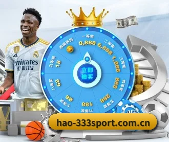 hao-333sport.com.cn APP